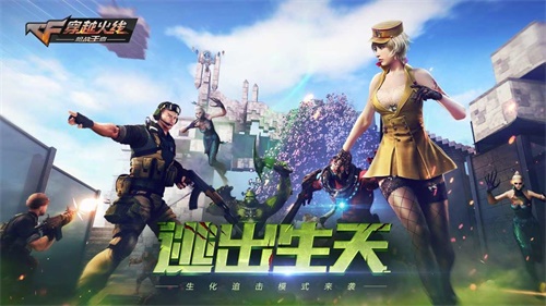 穿越火线官方下载_穿越火线官方下载地址