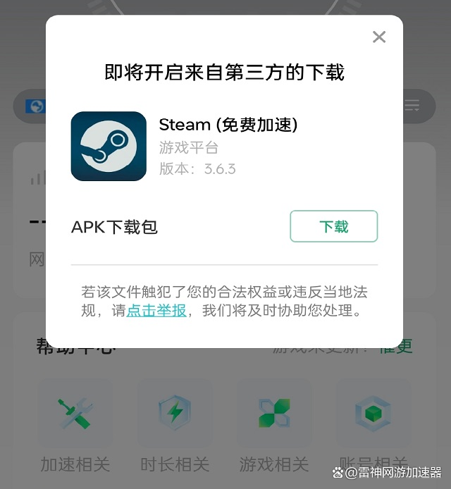 steam平台下载安卓-(steamapp下载安卓)
