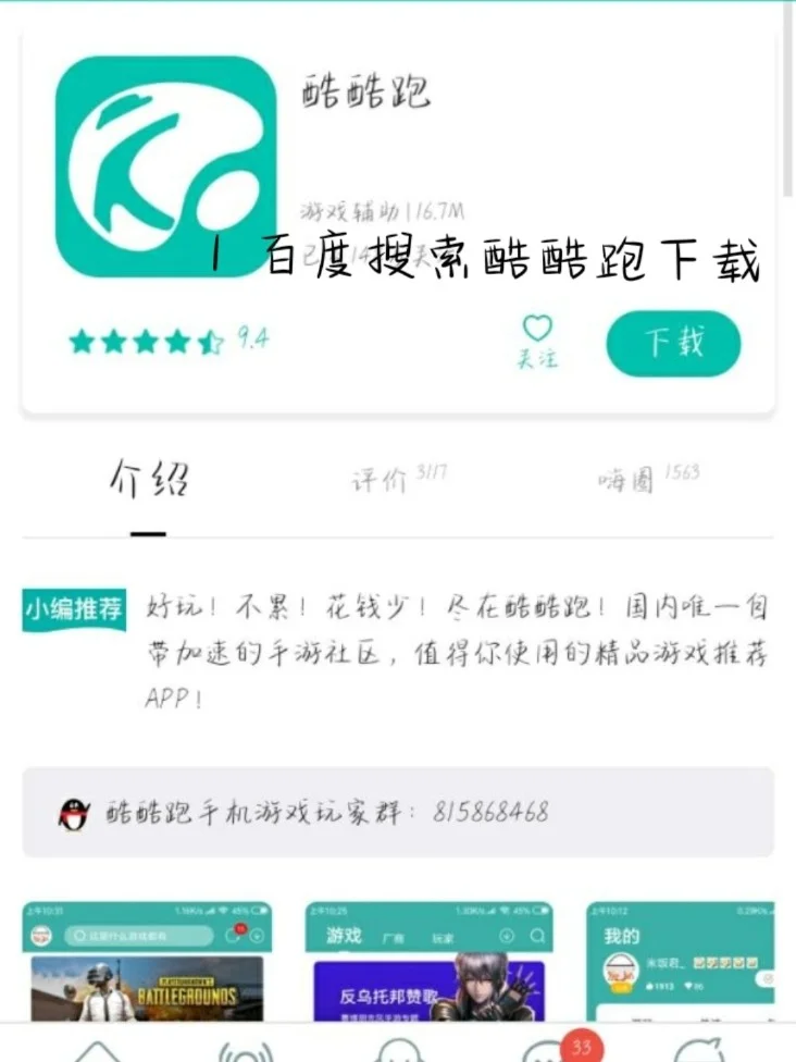 imvu下载安卓(imvu下载安装手机)