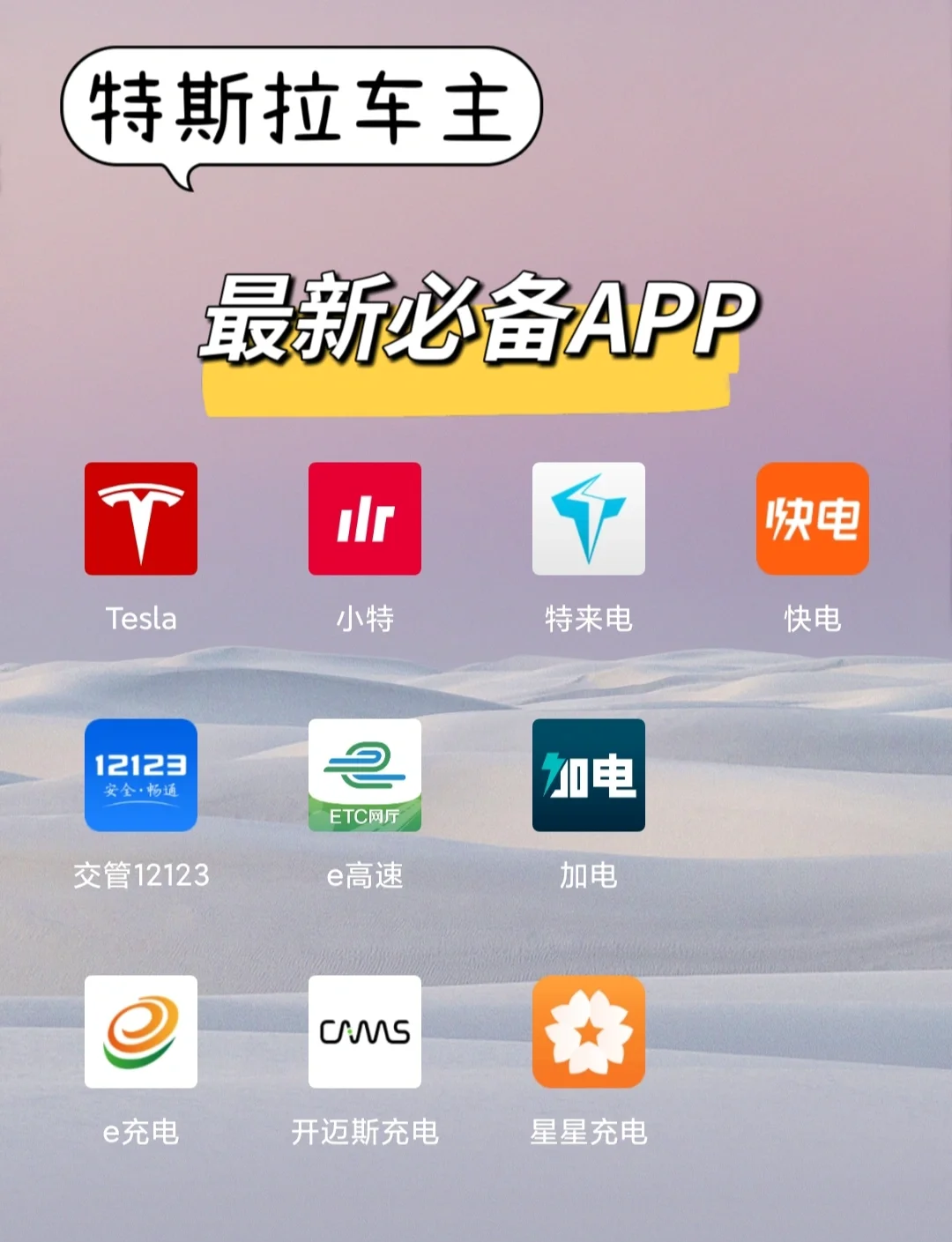 特斯拉app官方下载-(特斯拉app官方下载428)