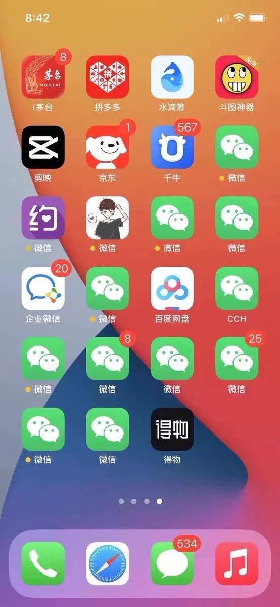 官方微信下载-(官方微信下载安装2024最新版)