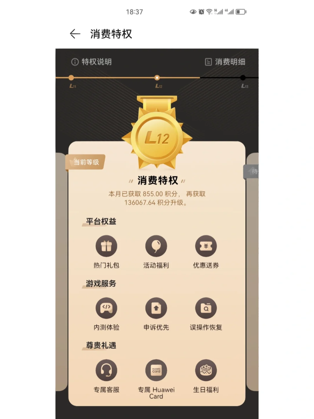 华为游戏中心下载_华为游戏中心官网首页入口