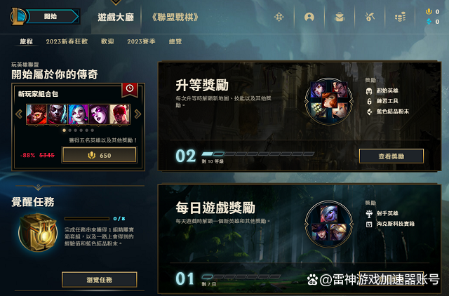 lol官网下载-(lol官网下载快还是wegame快)