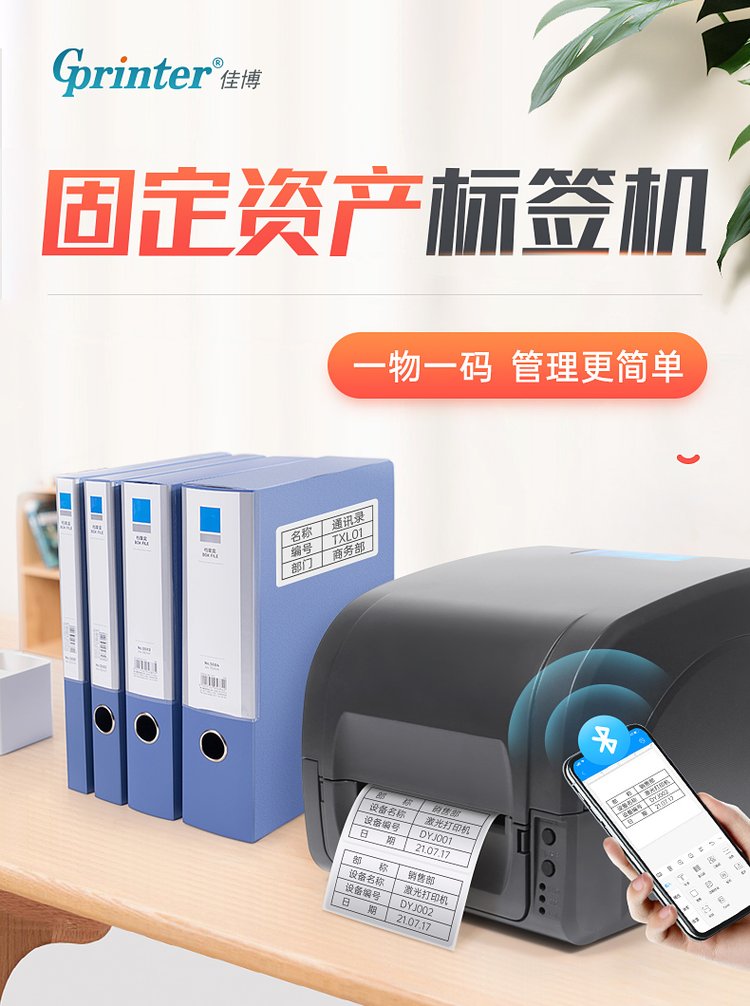 佳博打印机app官方下载-(佳博打印机app官方下载安装)