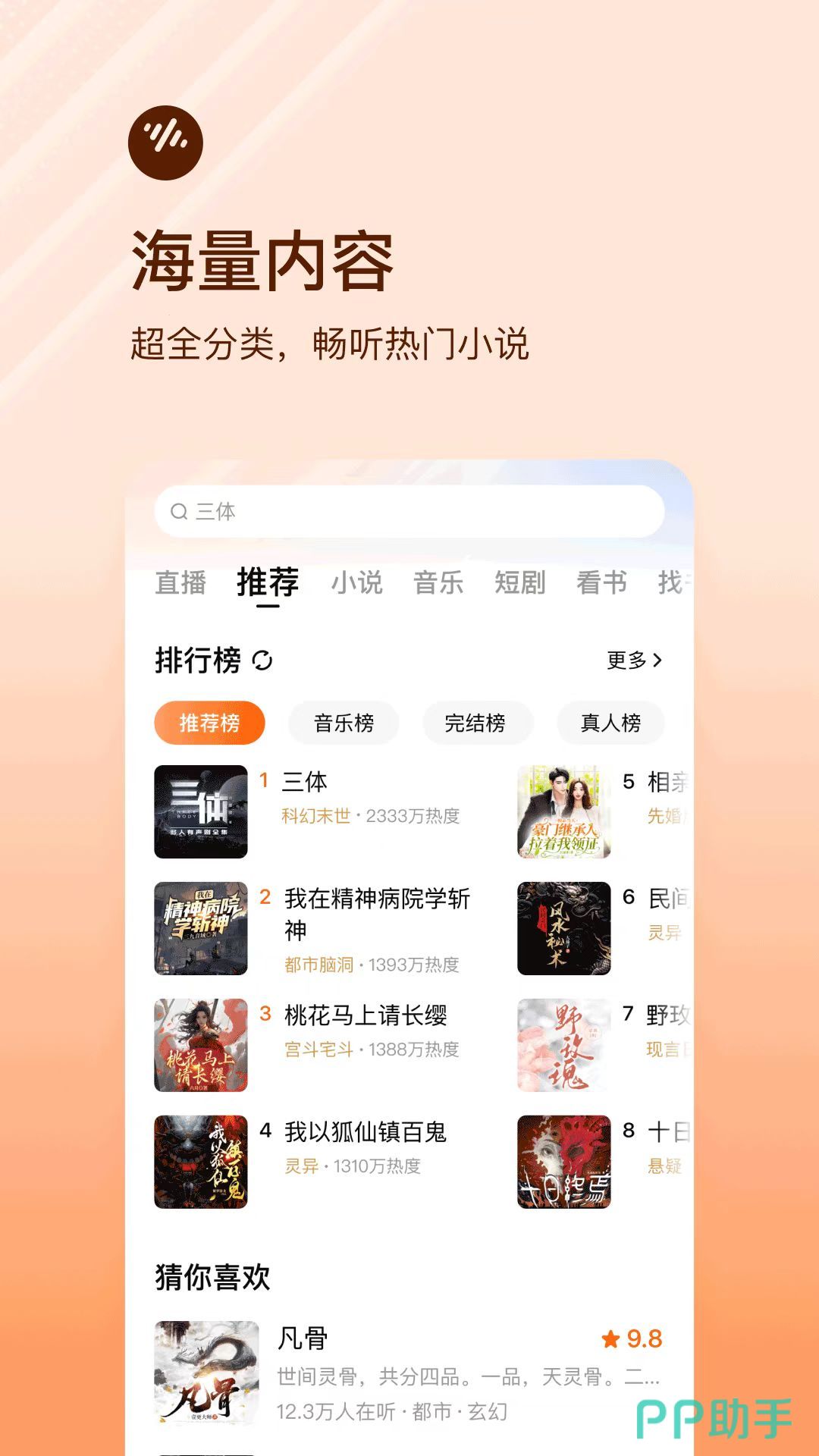 电子书免费阅读app下载(电子书免费阅读app下载网站)
