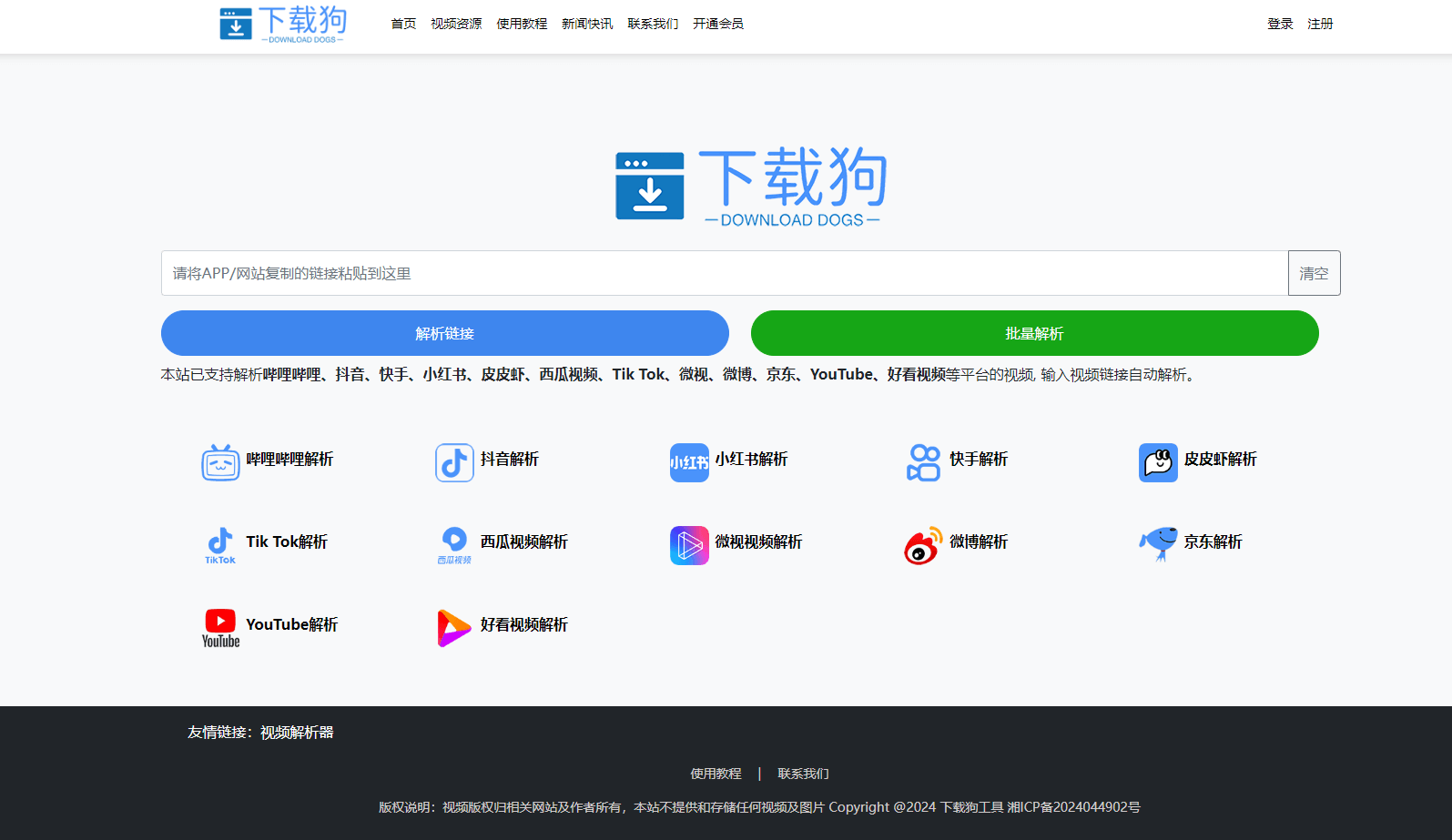 下载视频软件(海信电视怎么下载视频软件)