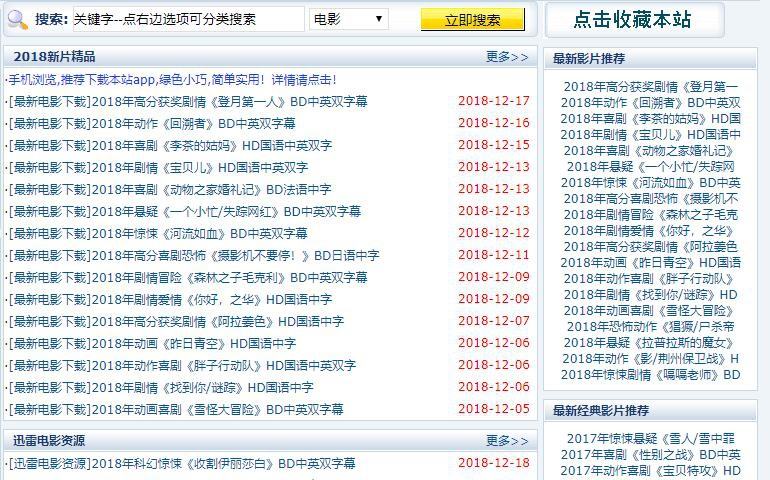 免费下载电影的网站有哪些-(樱花影院高清电影好看的电视剧)