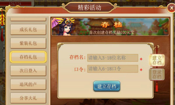 三国演义游戏下载-(三国演义游戏单机版)