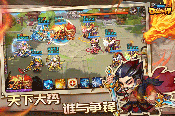 三国演义游戏下载-(三国演义游戏单机版)