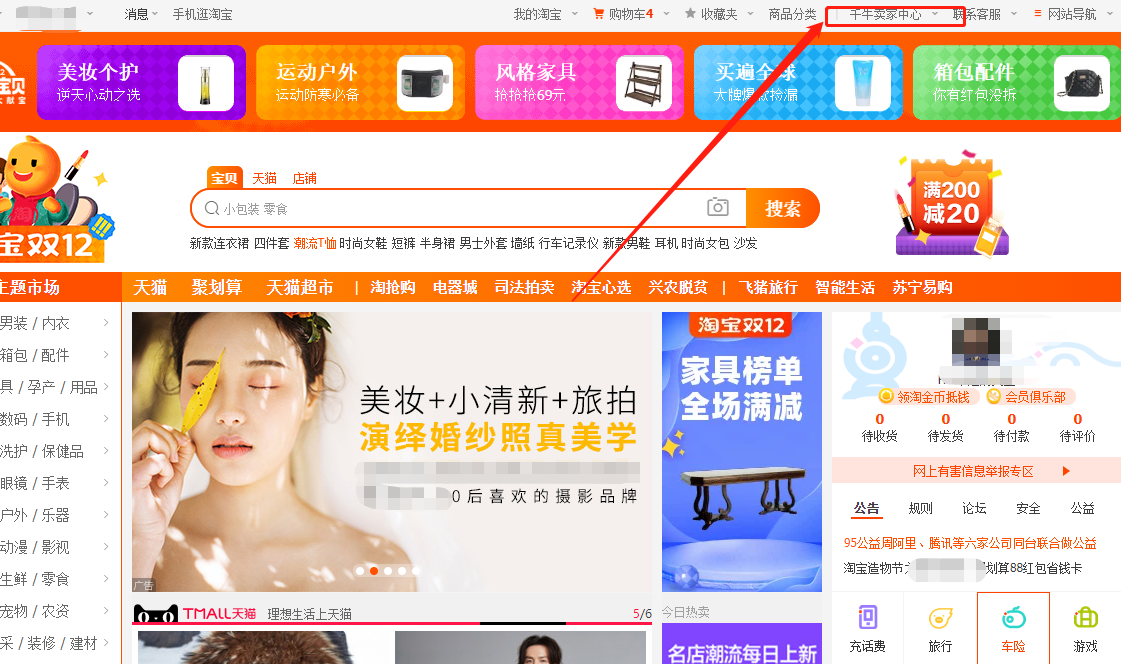 千牛卖家版官方下载电脑版_千牛卖家版官方下载电脑版怎么下载