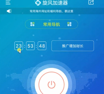 旋风加速官网下载(旋风加速官网下载安卓最新)