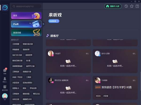 tt语音官方正版下载_tt语音官方正版下载2023