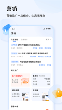 千牛工作台官网下载-(千牛工作台卖家版官方下载)