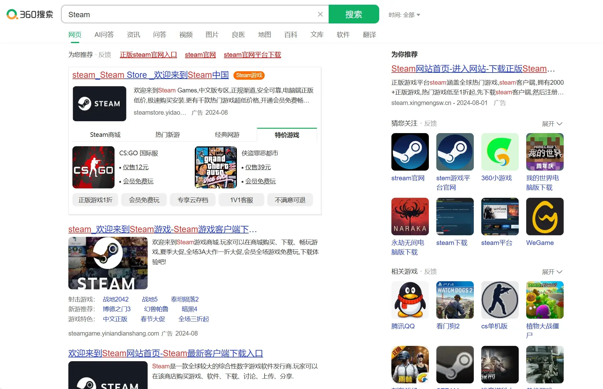 steam官方下载_STEAM官方下载的app安装包打不开