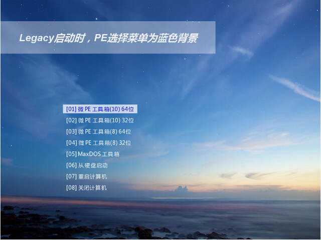 微pe官网下载_微PE官网下载工具箱安装包