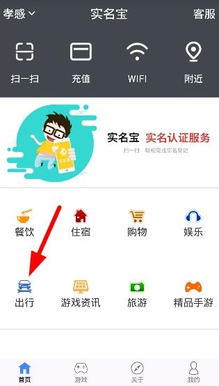 实名宝官网下载_实名宝官网下载苹果