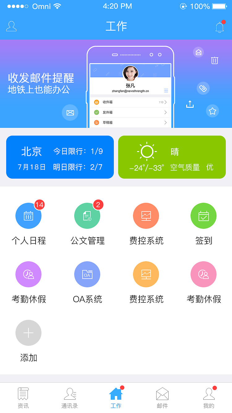 掌上新华保险app下载_中国人寿寿险app官方下载
