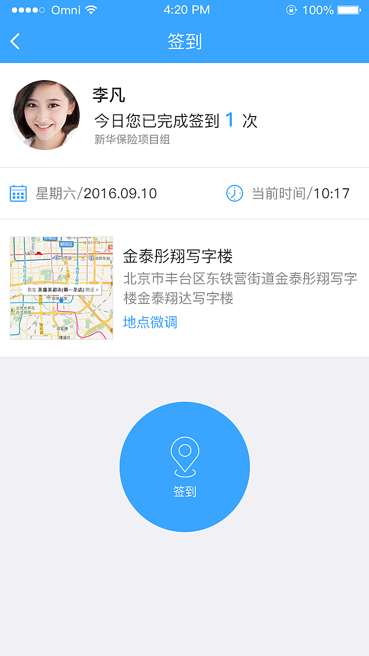 掌上新华保险app下载_中国人寿寿险app官方下载