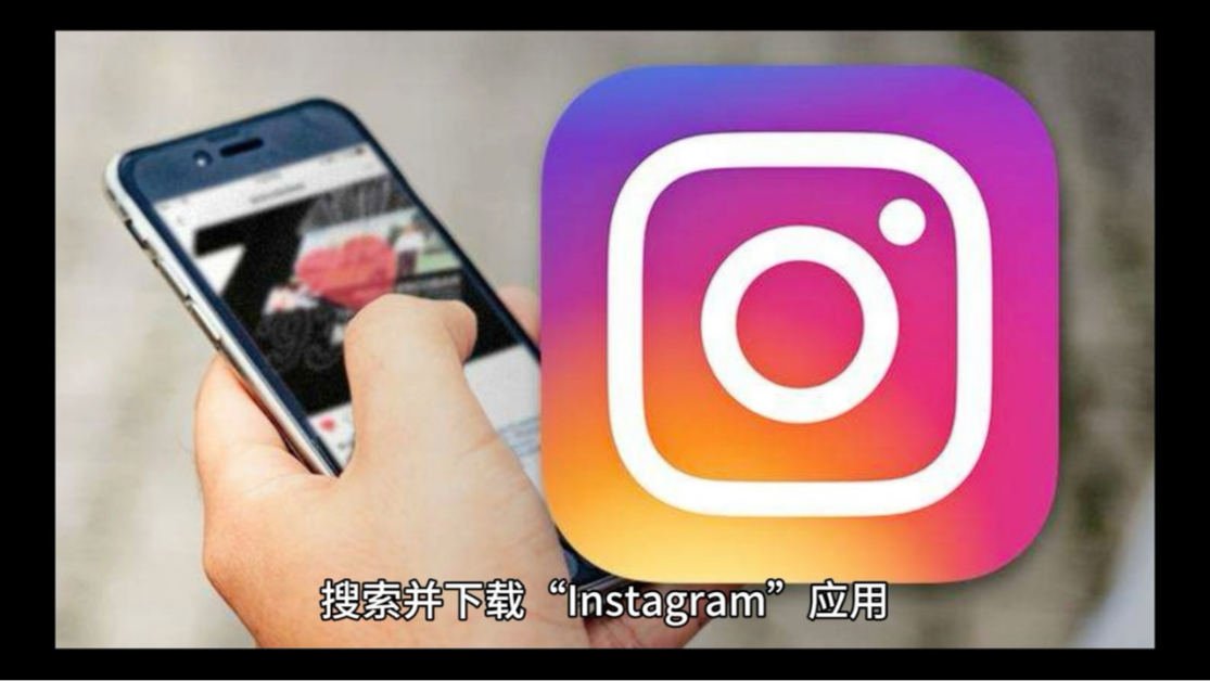 instagram官方下载-(instagram官方下载入口)