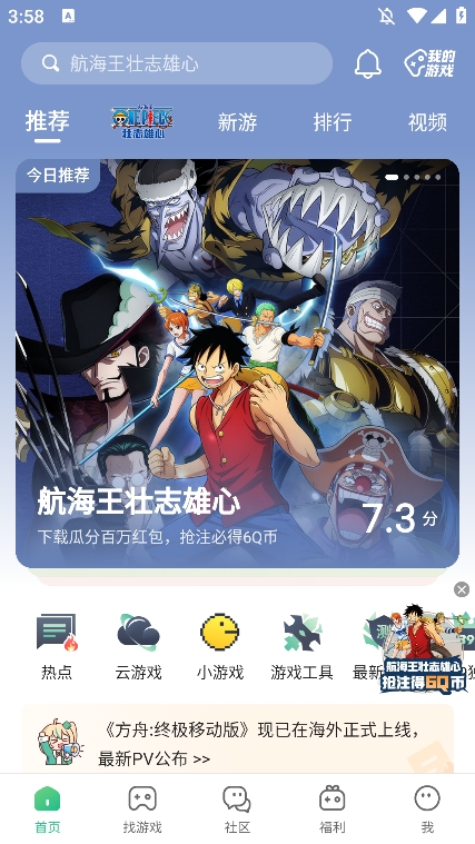 4399游戏盒安装下载-(4399官方正版下载安装免费最新)