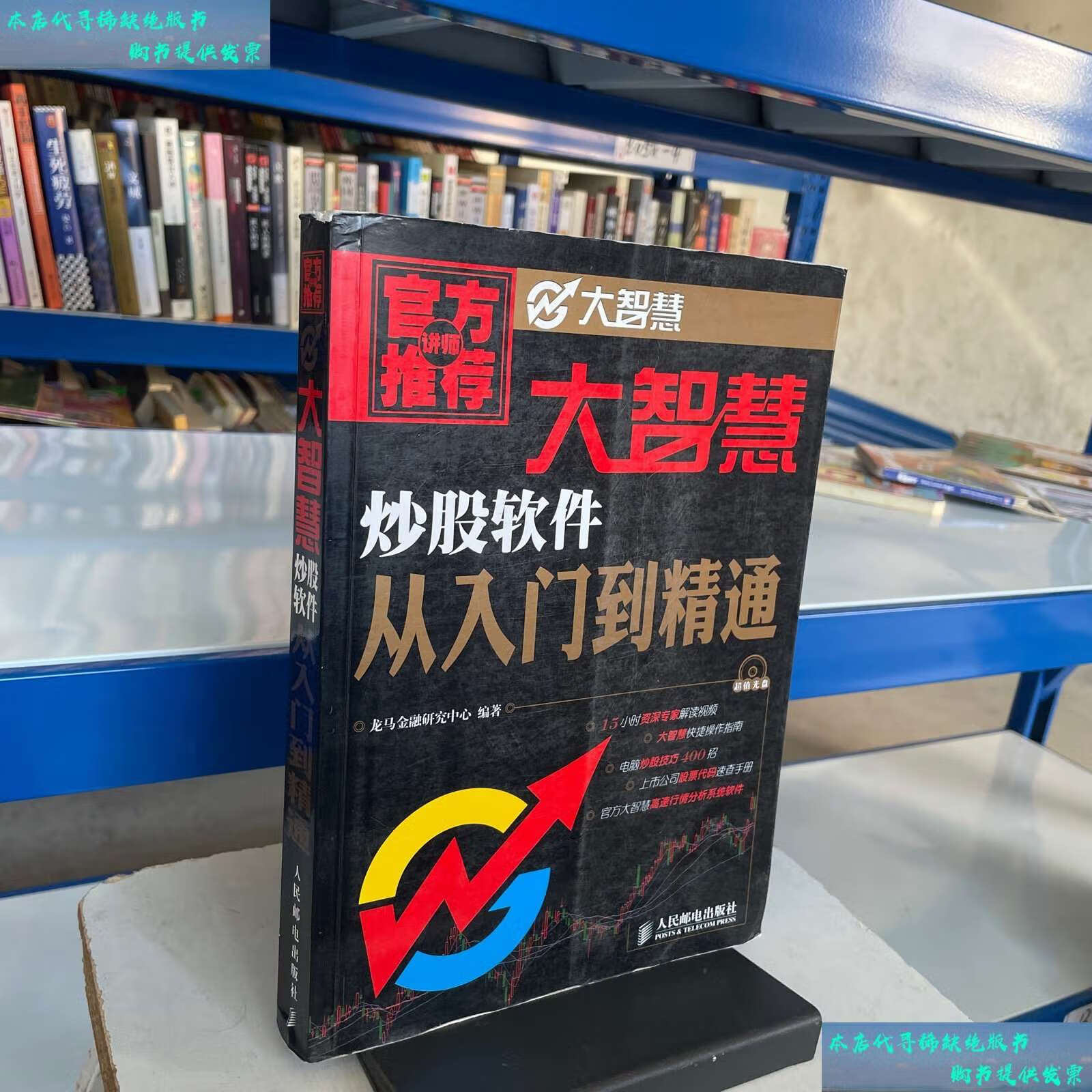 大智慧炒股软件官方免费下载_大智慧炒股软件官方免费下载财达证券