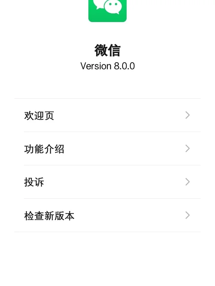 微信安卓手机下载(安卓1243手机微信下载)