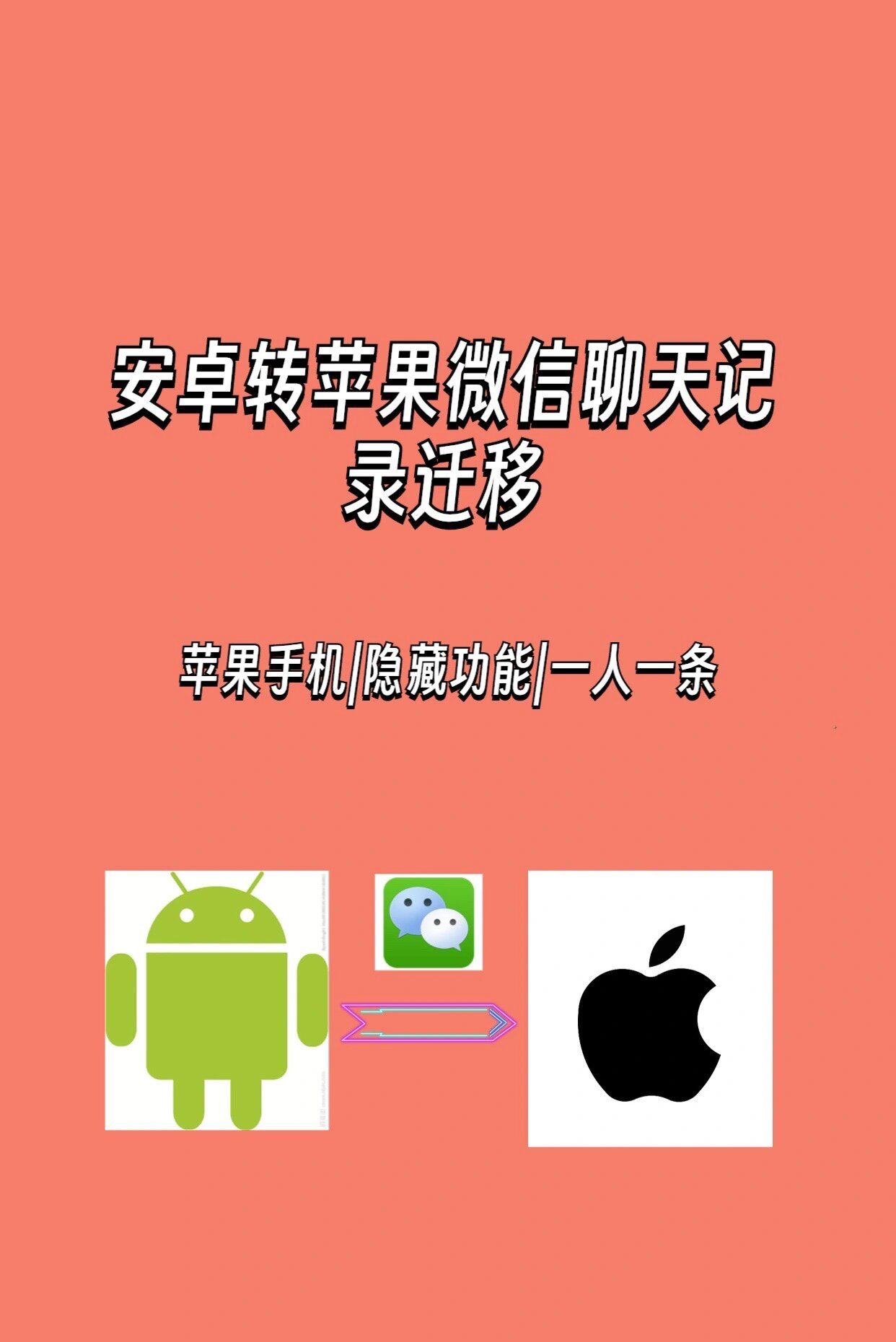 微信安卓手机下载(安卓1243手机微信下载)