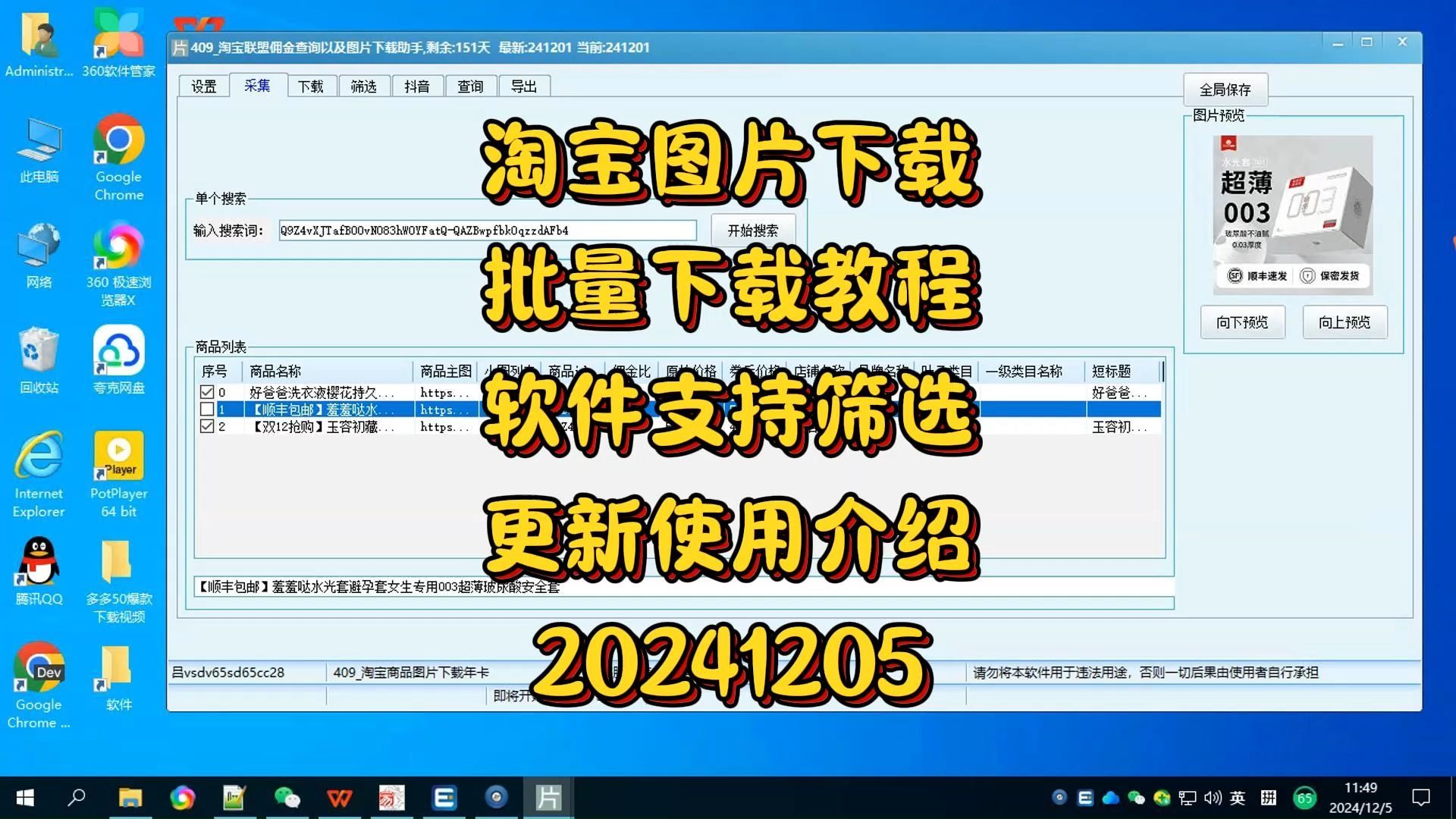 下载淘宝app下载-(下载淘宝app下载不了)