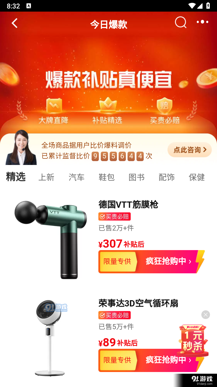 下载淘宝app下载-(下载淘宝app下载不了)