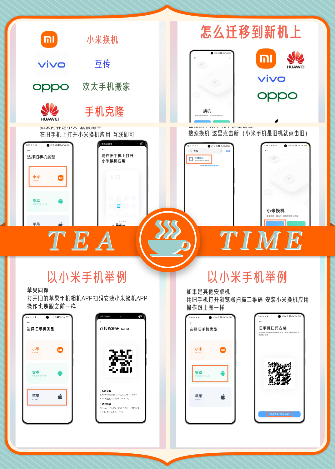 小米换机app下载_小米换机app下载旧版本