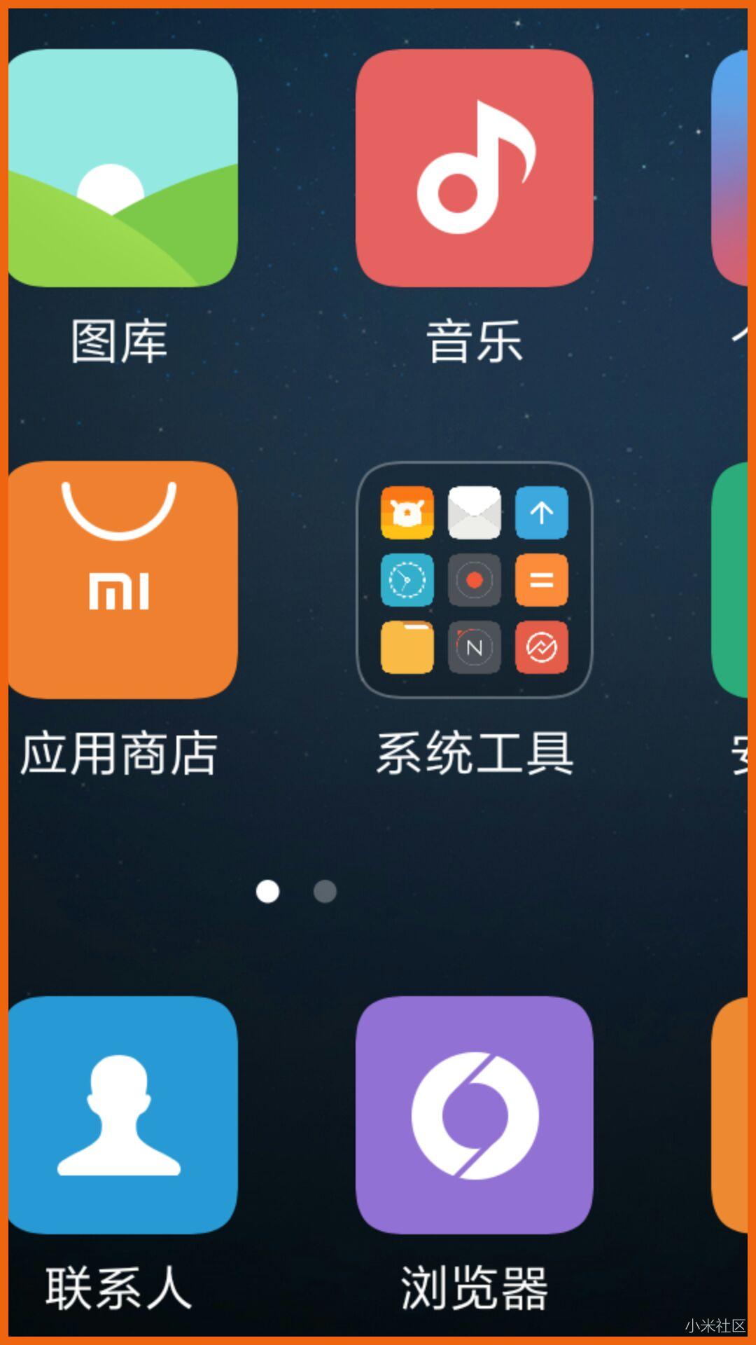 小米换机app下载_小米换机app下载旧版本