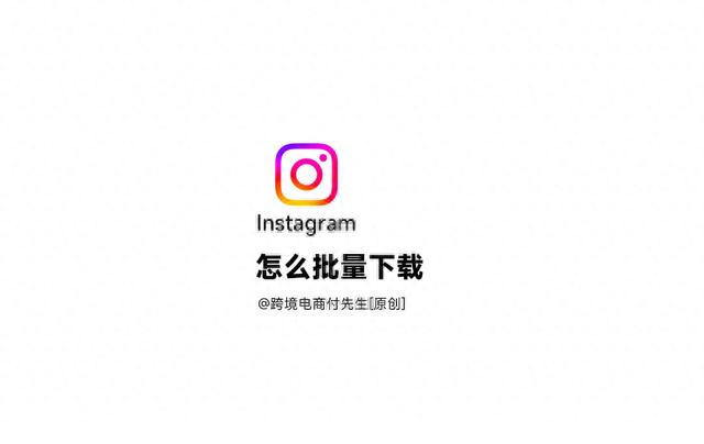 instagram安卓版下载(instagram安卓2024)