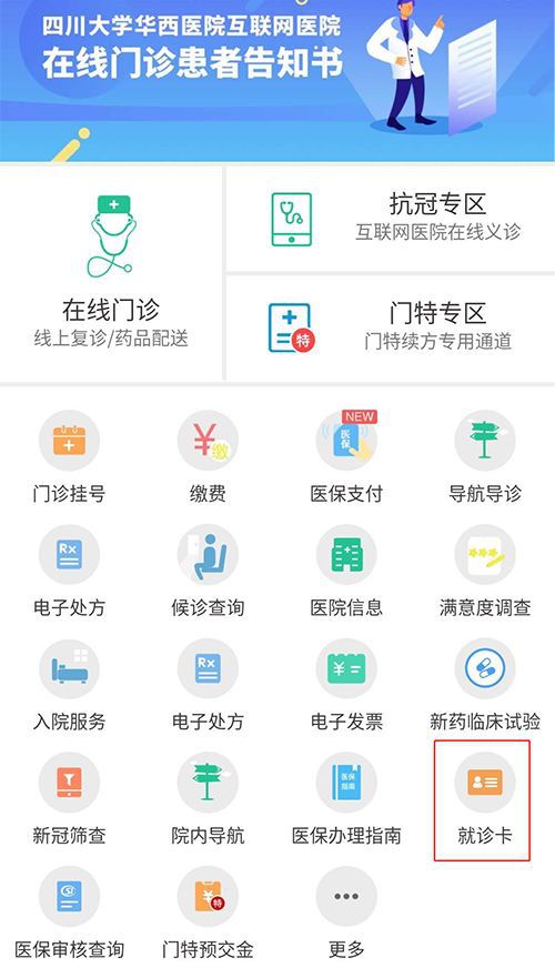 华医通app官方下载(华医通app官方下载并安装)