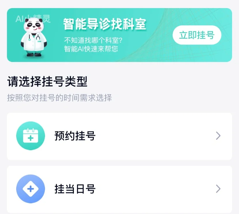 华医通app官方下载(华医通app官方下载并安装)