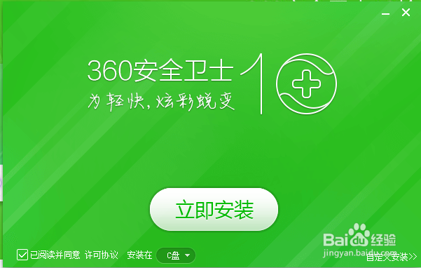 360官方下载-(360官方下载官网)