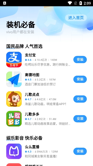 应用商城app开发下载-(应用商城app下载安装免费最新版)