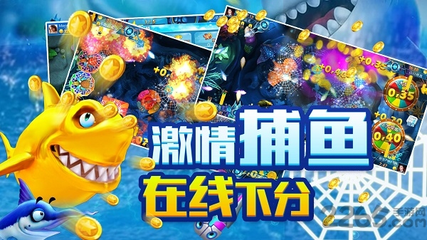 捕鱼游戏免费下载-(捕鱼游戏免费版手机版)