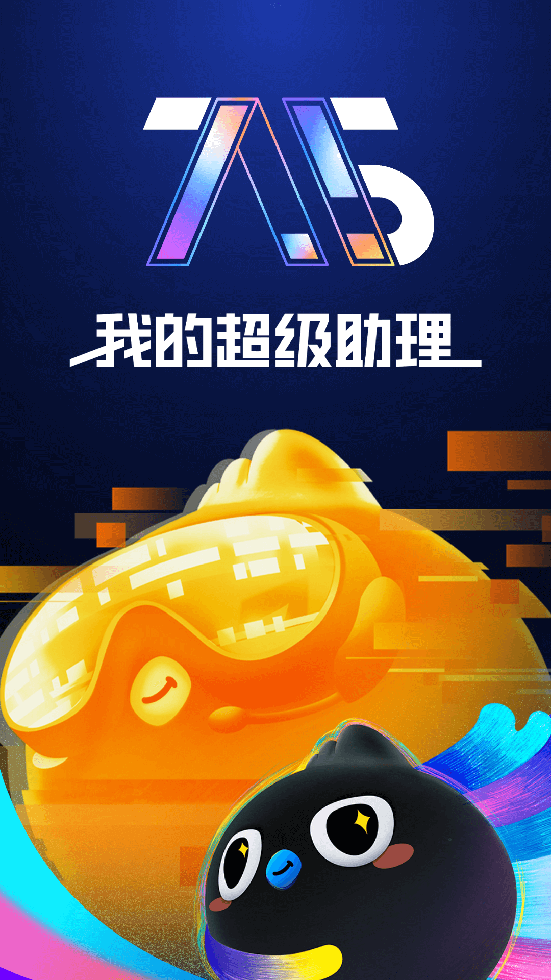 钉钉官方下载_钉钉官方下载安装