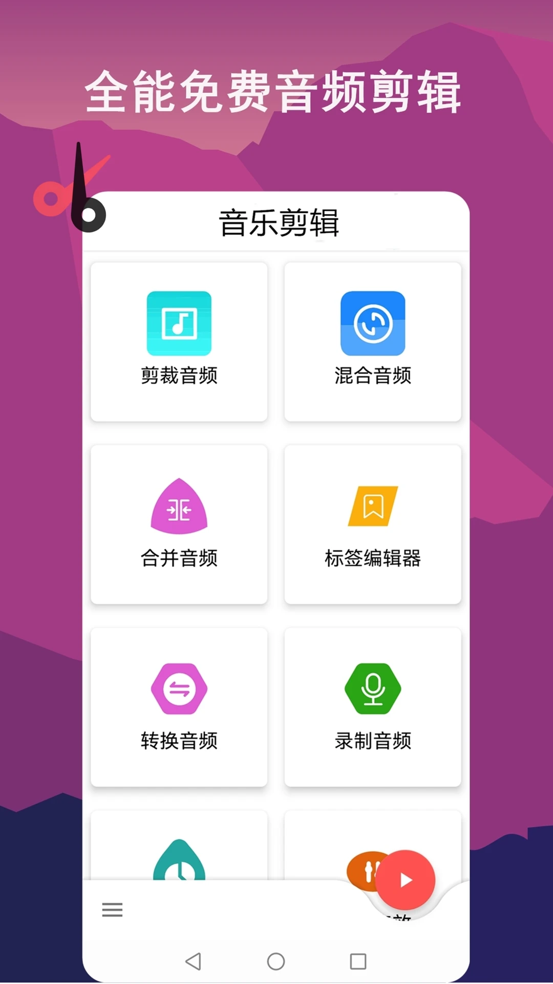 安卓版软件下载_安卓软件下载应用