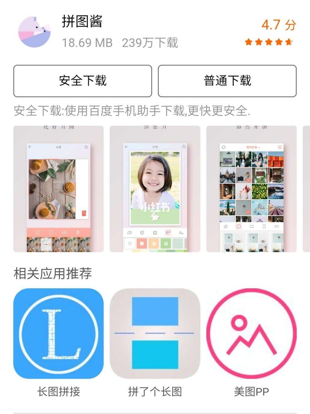 拼图酱安卓版下载(拼图酱苹果app下载)