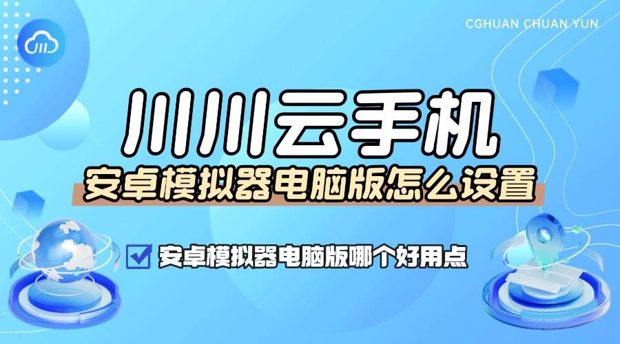 电脑下载安卓模拟器_电脑下载安卓模拟器就可以快手聊天吗