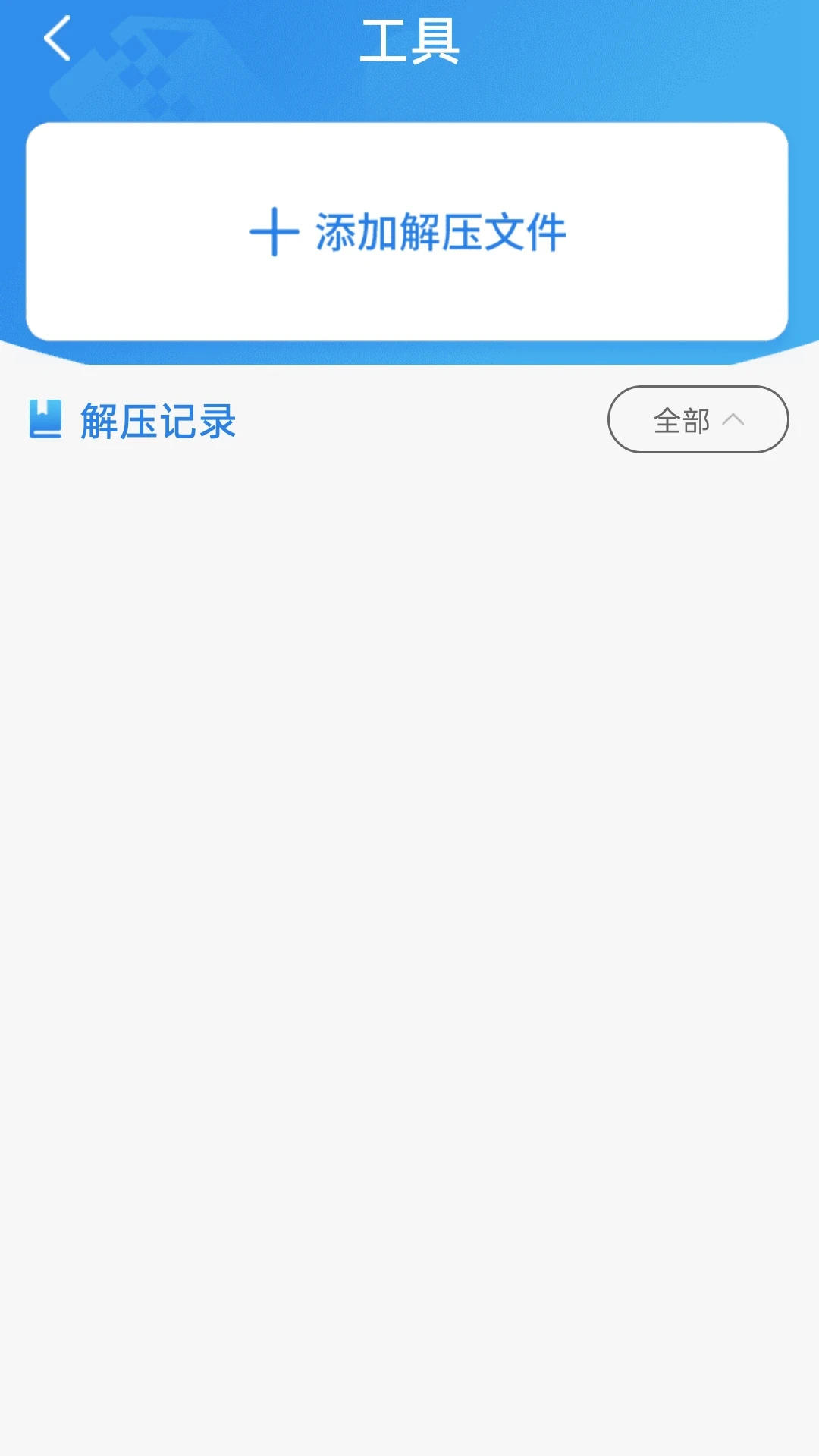 旋风安卓版下载安装(旋风安卓版官网免费下载)