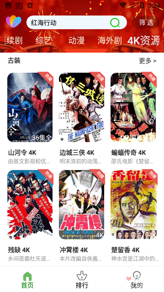 电影安卓下载_电影下载软件app