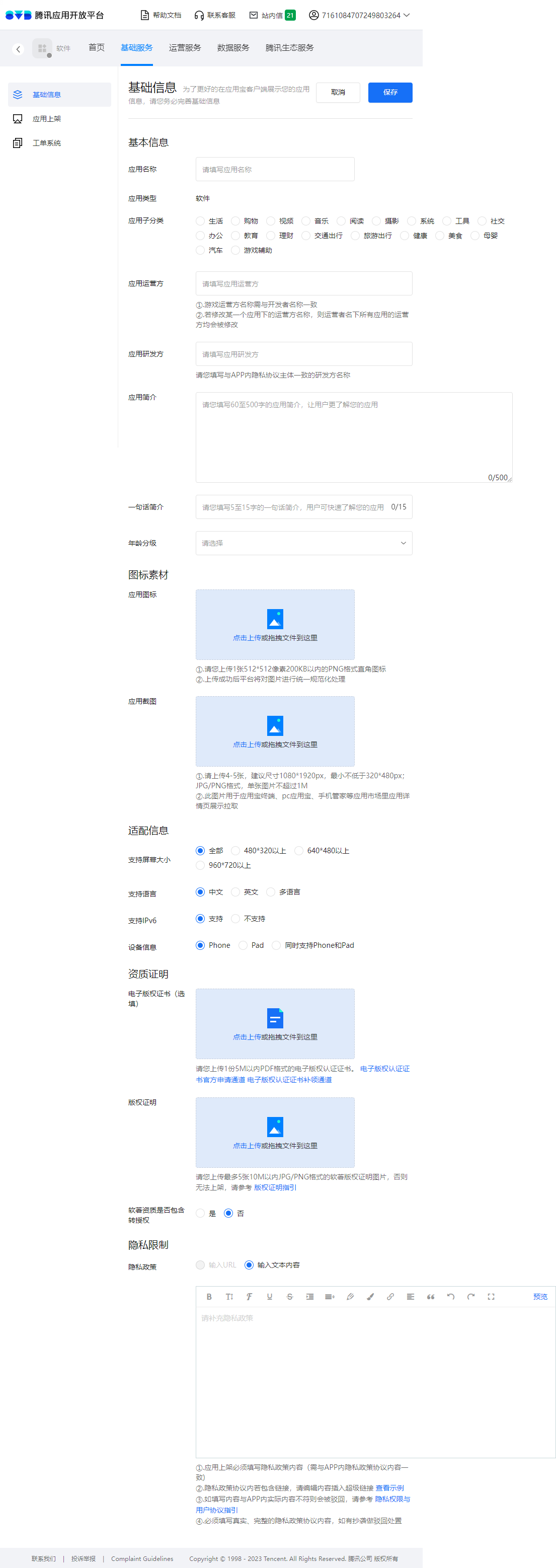 安卓手机应用宝下载_安卓手机应用宝下载安装