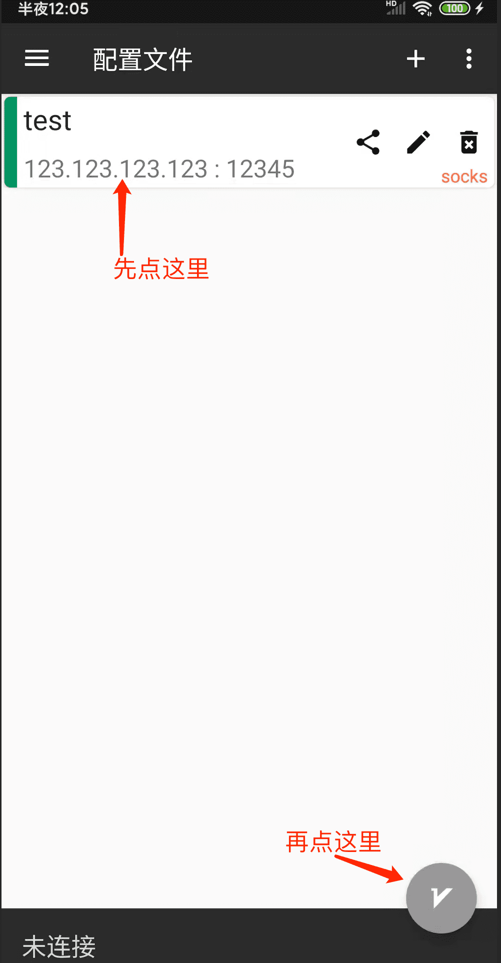 v2rayNG安卓客户端下载_v2ray安卓客户端v2rayng下载安装配置教程