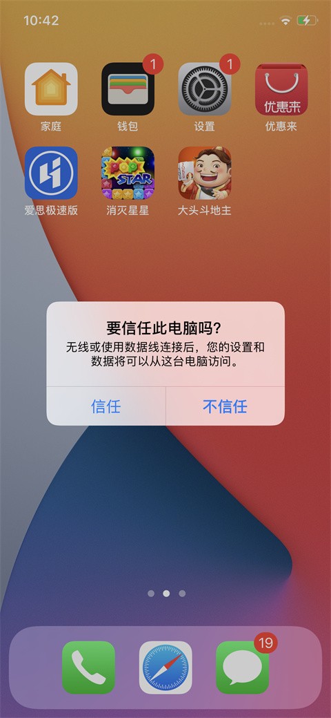 爱思助手安卓版下载-(爱思助手安卓版下载官网)