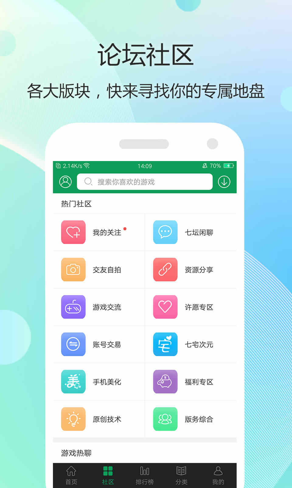 安卓软件管理下载(安卓软件管理app)