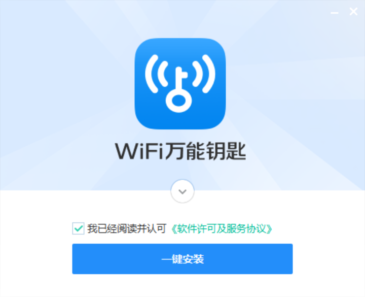 万能钥匙安卓版下载(万能钥匙安卓版下载苹果版)