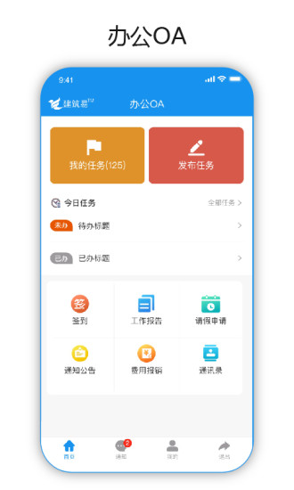 易安卓下载(易安卓百度百科)