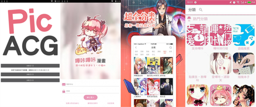 哔咔安卓版下载-(哔咔安卓版app下载)